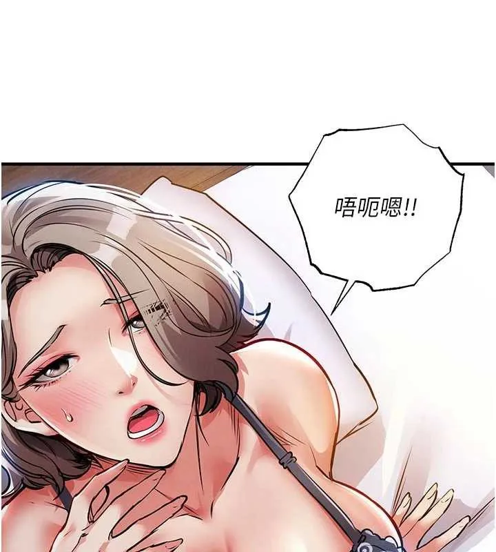 衣锦还乡 第21話-我替我爸放進去 第39页