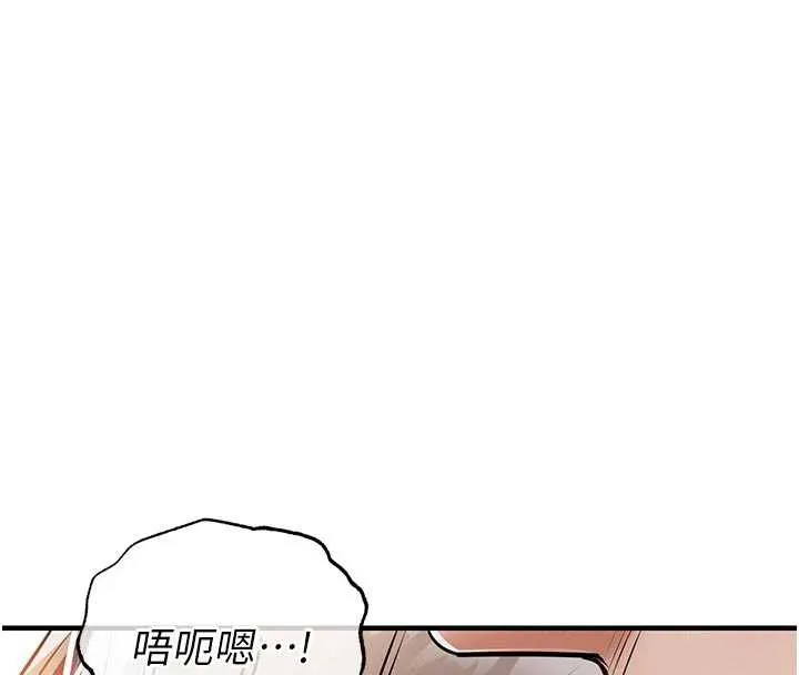 衣锦还乡 第21話-我替我爸放進去 第163页