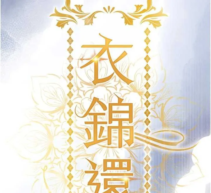 衣锦还乡 第21話-我替我爸放進去 第12页