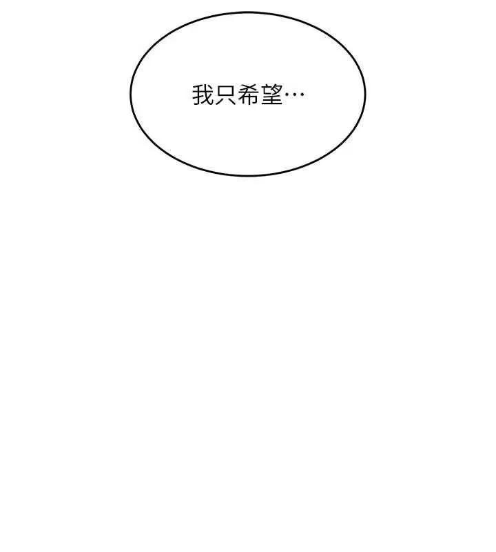 衣锦还乡 第21話-我替我爸放進去 第186页