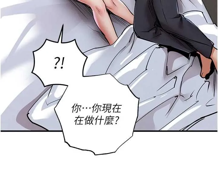 衣锦还乡 第21話-我替我爸放進去 第59页