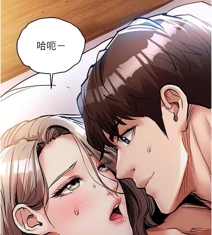 衣锦还乡 第21話-我替我爸放進去 第161页