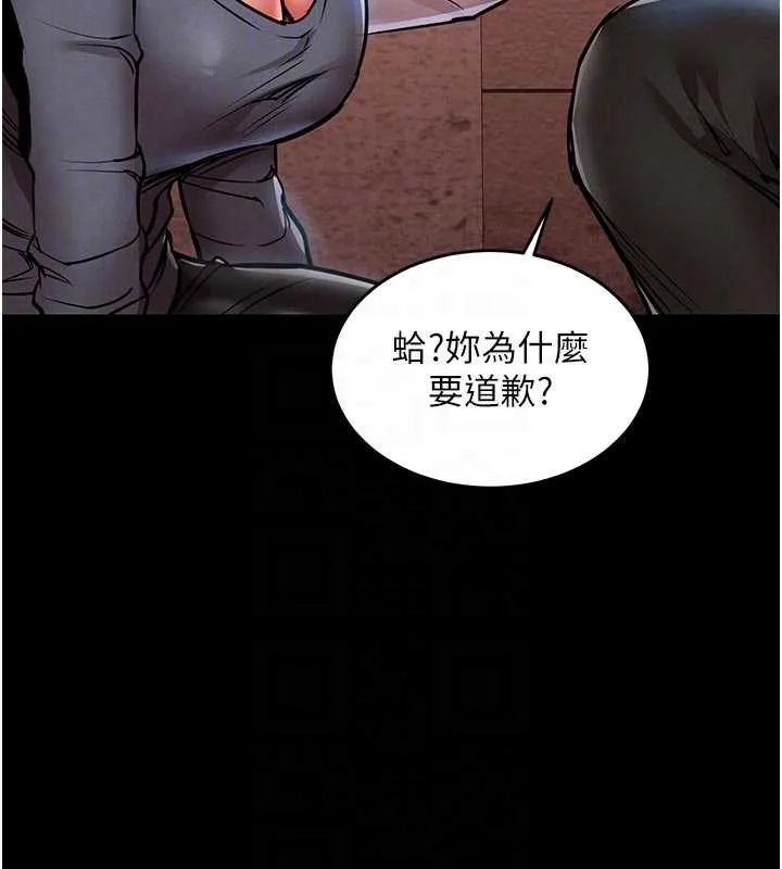 衣锦还乡 第21話-我替我爸放進去 第125页