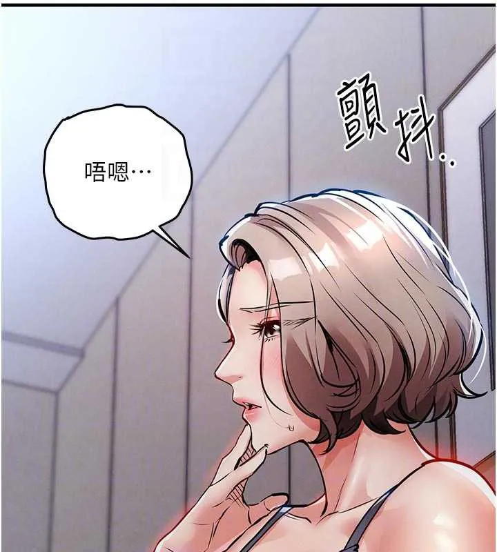 衣锦还乡 第21話-我替我爸放進去 第20页