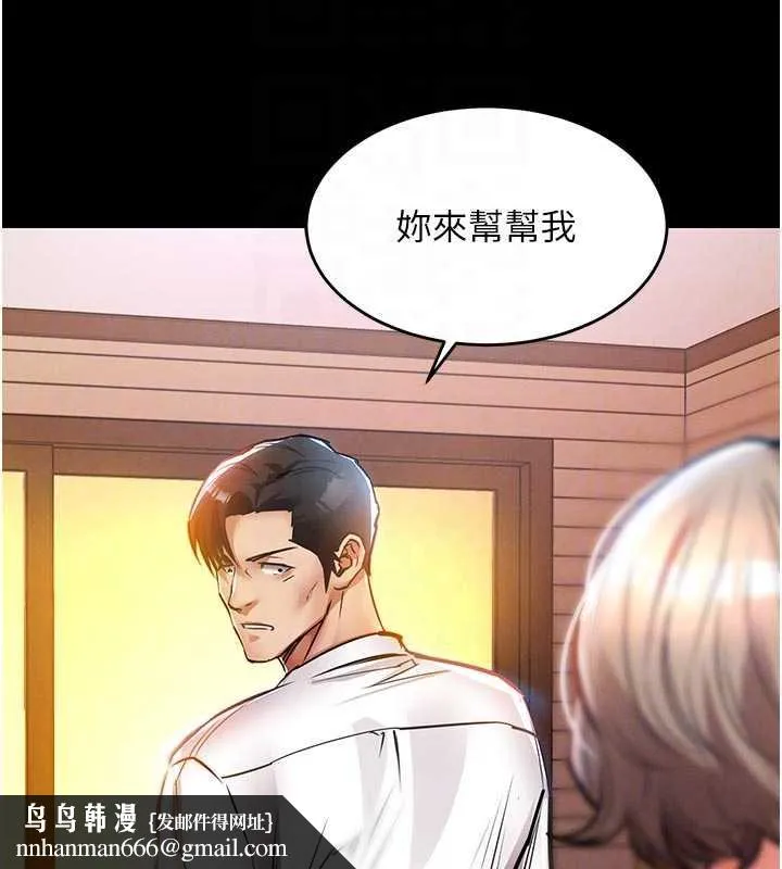 衣锦还乡 第21話-我替我爸放進去 第102页