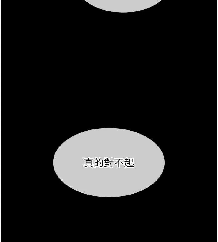 衣锦还乡 第21話-我替我爸放進去 第128页