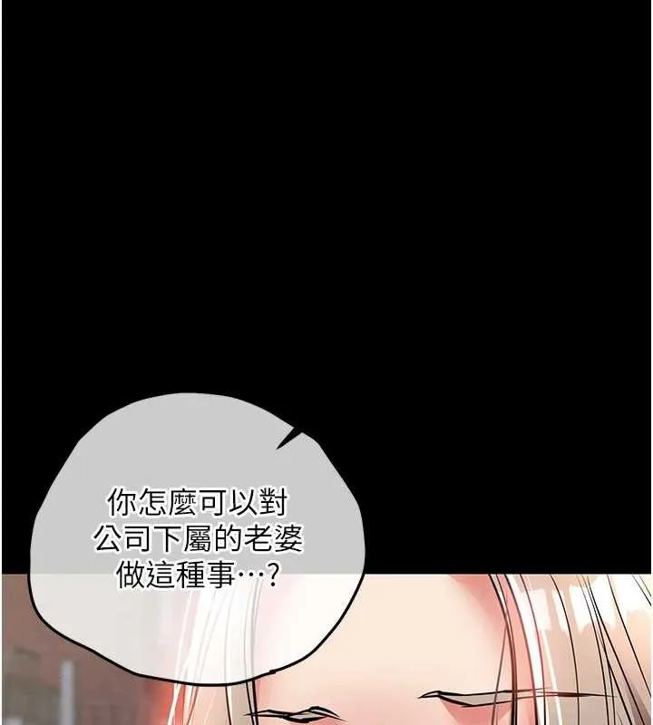 衣锦还乡 第21話-我替我爸放進去 第141页