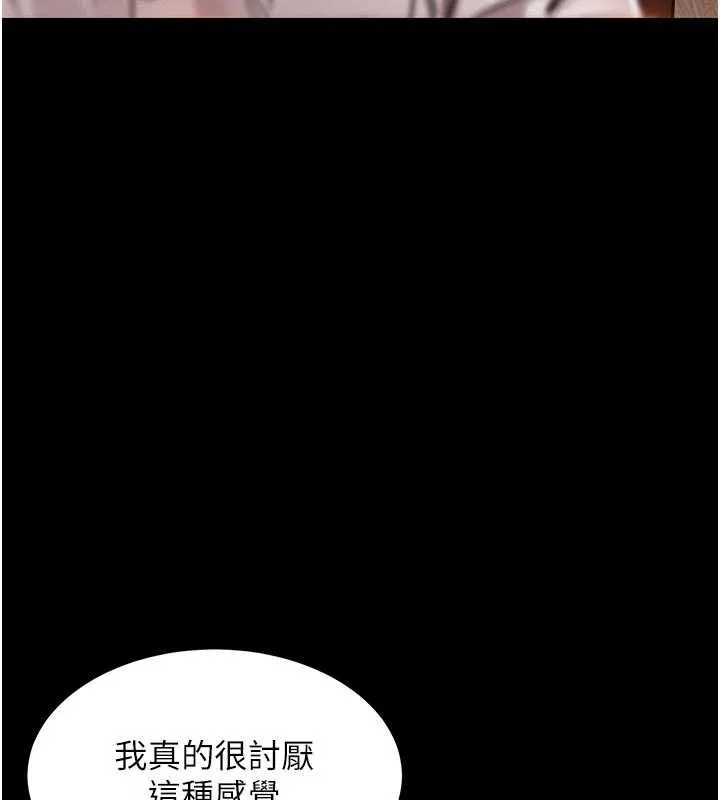 衣锦还乡 第21話-我替我爸放進去 第98页