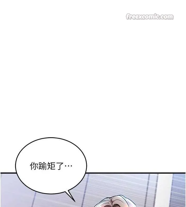 衣锦还乡 第21話-我替我爸放進去 第60页