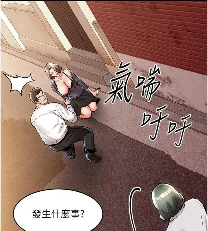 衣锦还乡 第21話-我替我爸放進去 第134页
