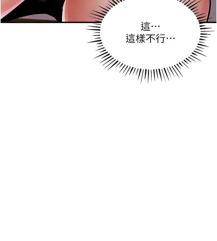 衣锦还乡 第21話-我替我爸放進去 第175页