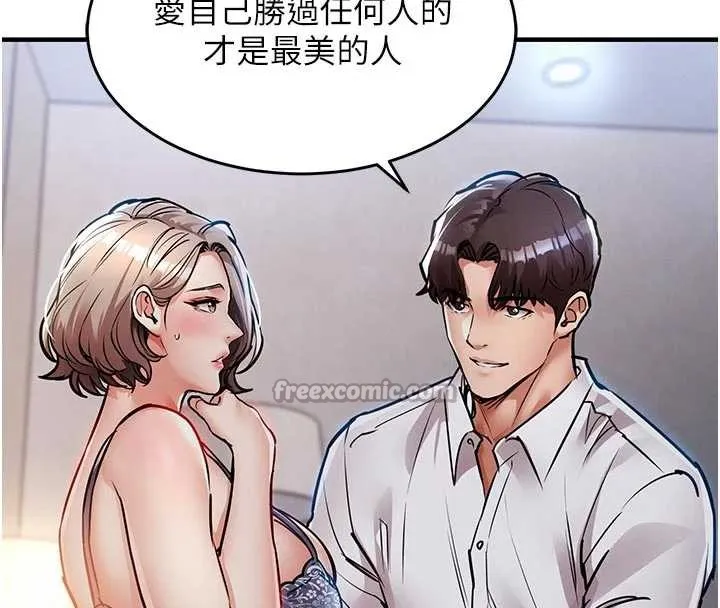 衣锦还乡 第21話-我替我爸放進去 第30页