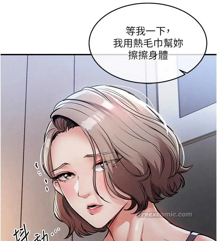 衣锦还乡 第21話-我替我爸放進去 第15页