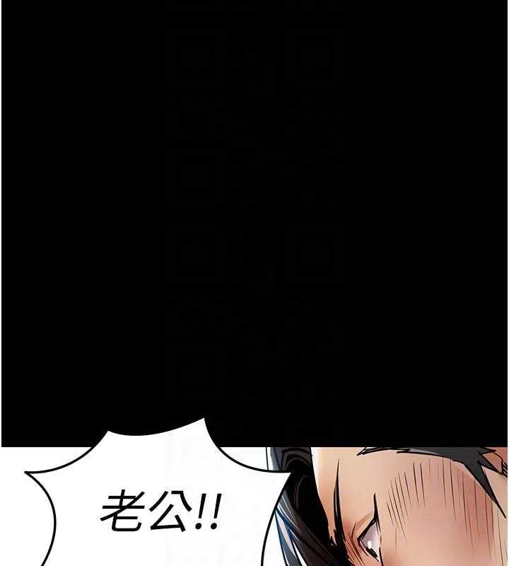 衣锦还乡 第21話-我替我爸放進去 第109页