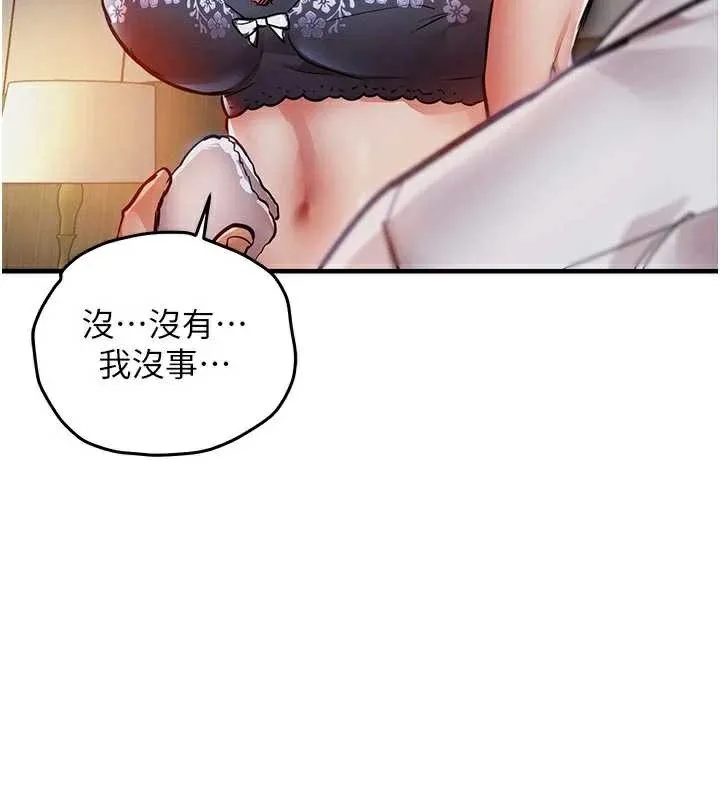 衣锦还乡 第21話-我替我爸放進去 第53页