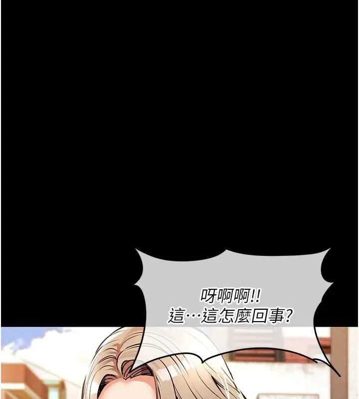 衣锦还乡 第21話-我替我爸放進去 第136页