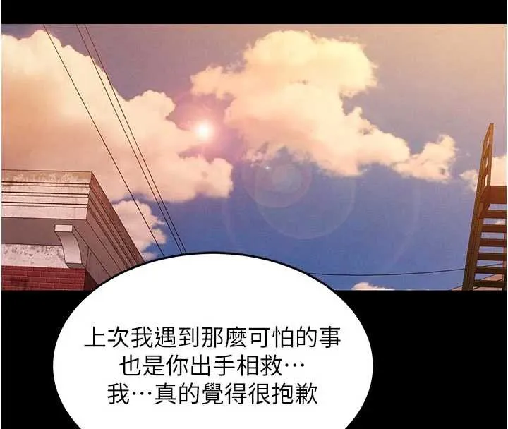 衣锦还乡 第21話-我替我爸放進去 第123页