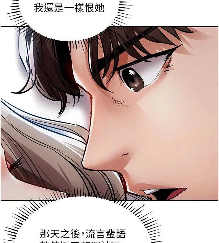 衣锦还乡 第21話-我替我爸放進去 第153页