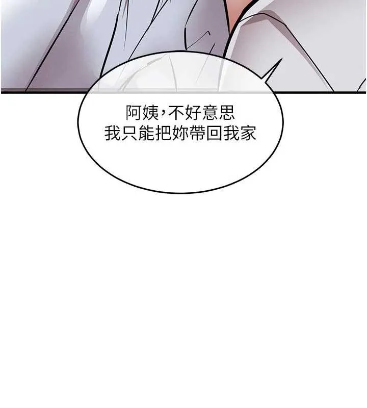 衣锦还乡 第21話-我替我爸放進去 第5页