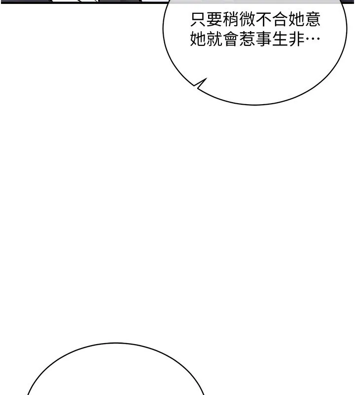 衣锦还乡 第5話-將女兒賣給別人 第34页