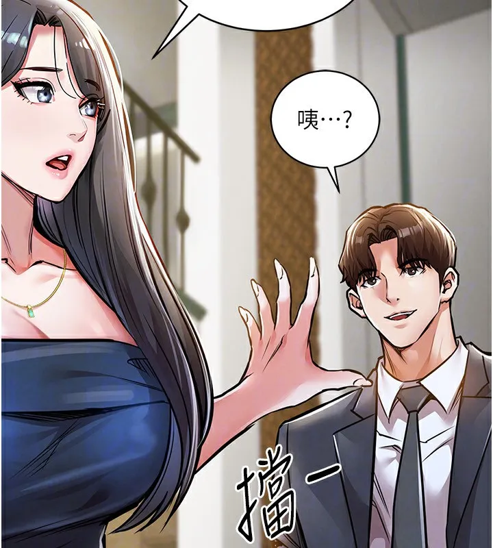 衣锦还乡 第5話-將女兒賣給別人 第111页