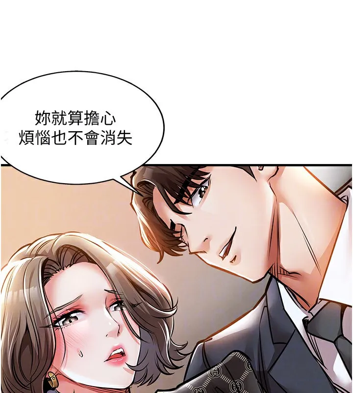 衣锦还乡 第5話-將女兒賣給別人 第88页