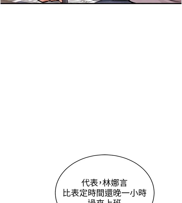 衣锦还乡 第5話-將女兒賣給別人 第177页