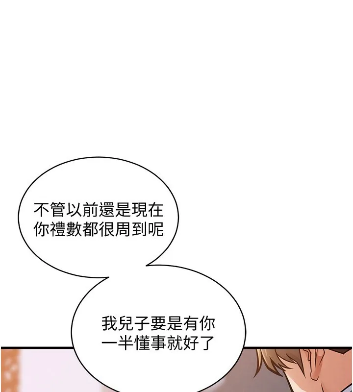 衣锦还乡 第5話-將女兒賣給別人 第21页