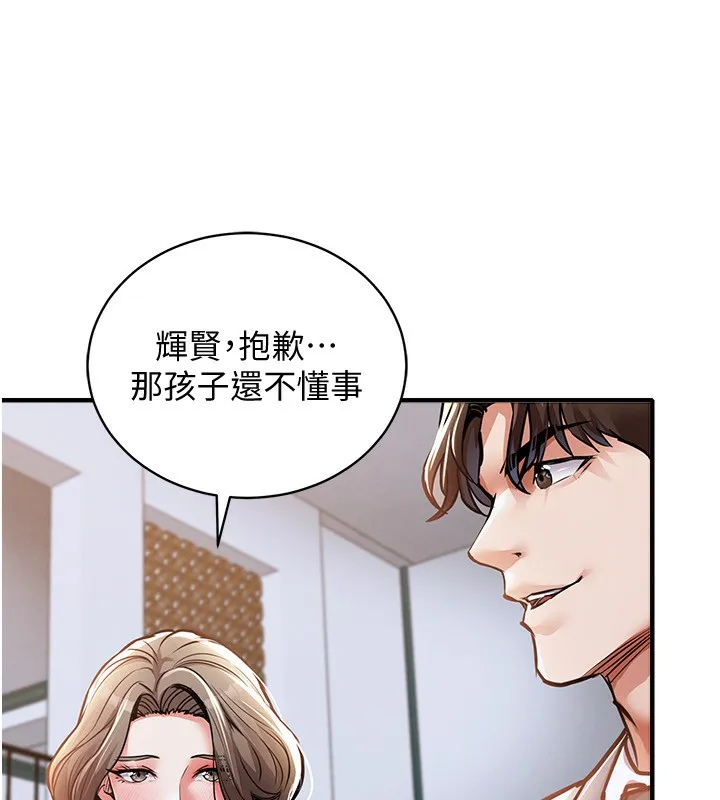 衣锦还乡 第5話-將女兒賣給別人 第131页