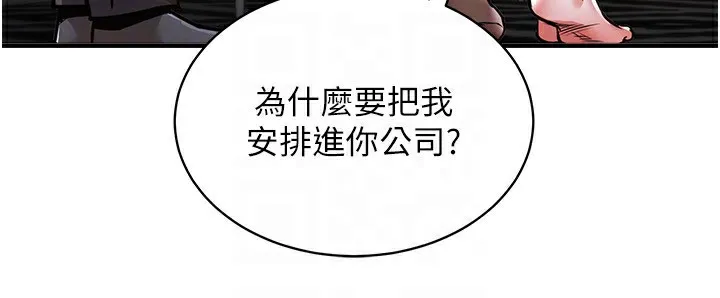 衣锦还乡 第5話-將女兒賣給別人 第118页