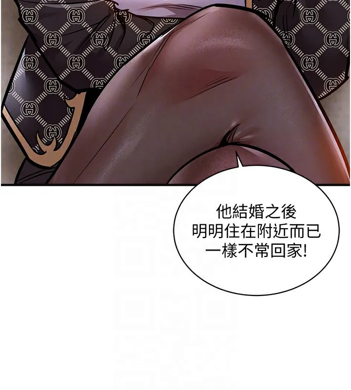 衣锦还乡 第5話-將女兒賣給別人 第26页