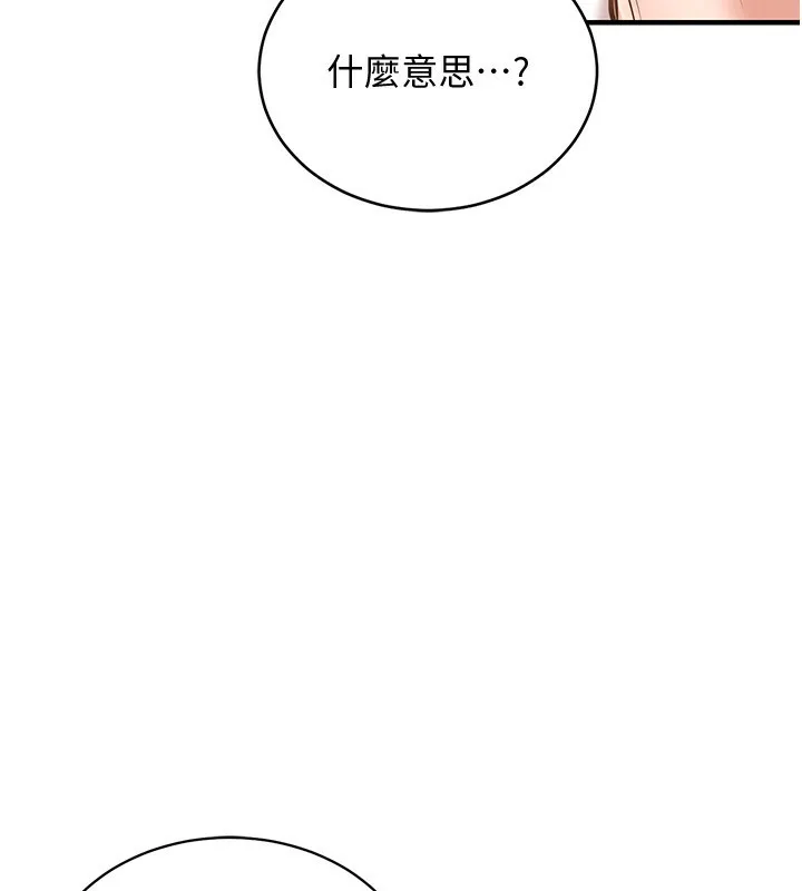 衣锦还乡 第5話-將女兒賣給別人 第191页
