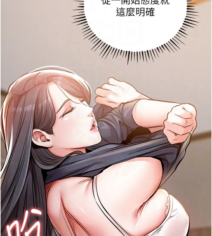 衣锦还乡 第5話-將女兒賣給別人 第138页