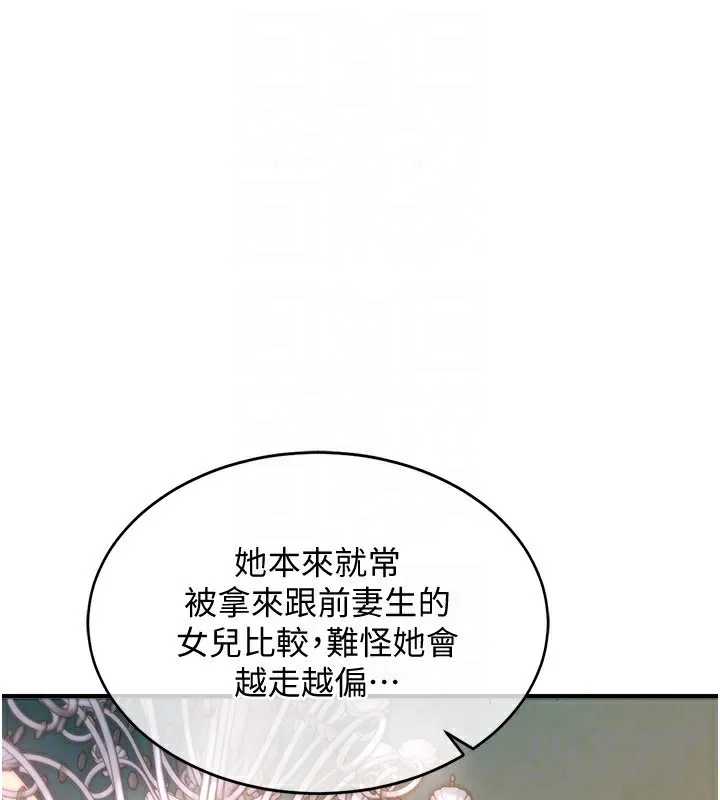 衣锦还乡 第5話-將女兒賣給別人 第62页