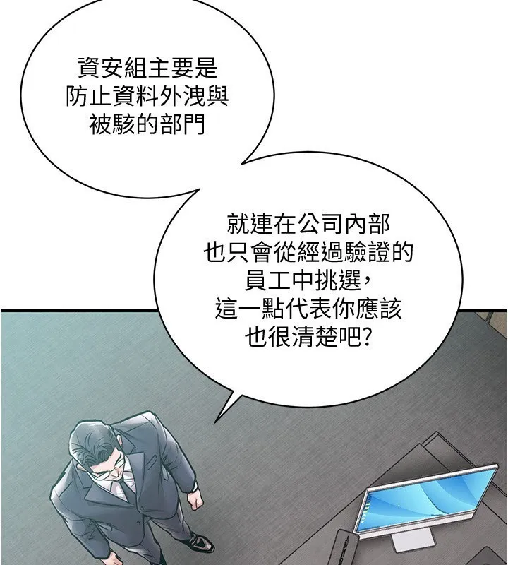 衣锦还乡 第5話-將女兒賣給別人 第183页