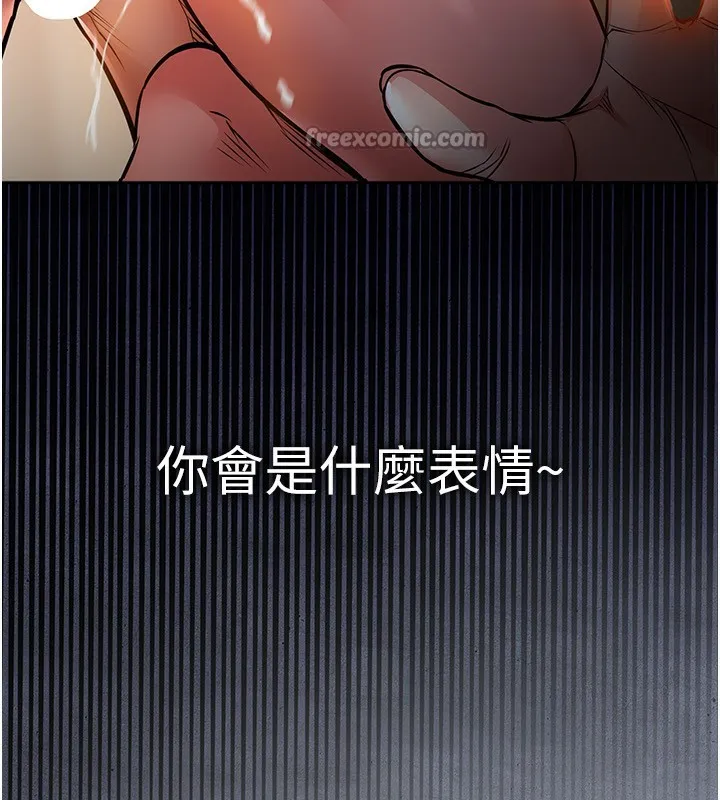 衣锦还乡 第5話-將女兒賣給別人 第14页