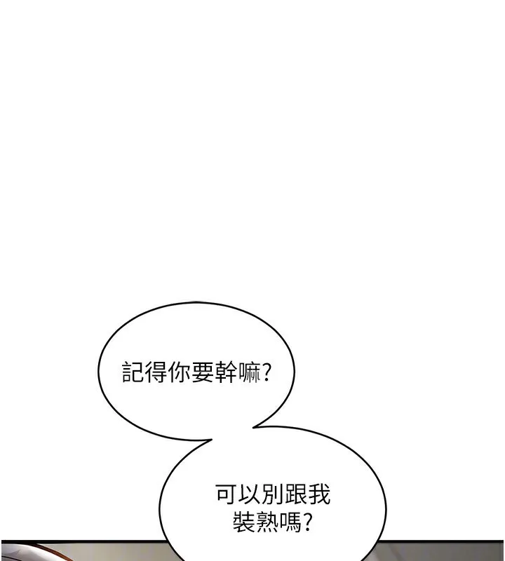 衣锦还乡 第5話-將女兒賣給別人 第110页