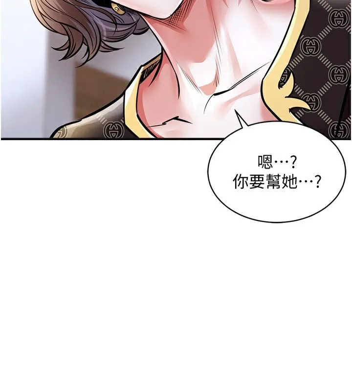 衣锦还乡 第5話-將女兒賣給別人 第72页