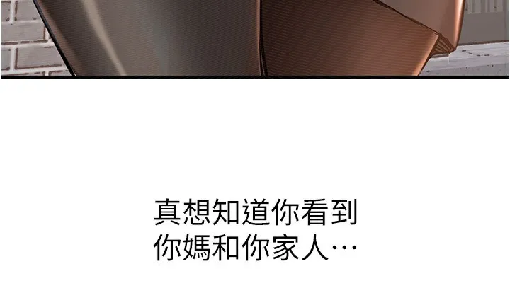衣锦还乡 第5話-將女兒賣給別人 第5页