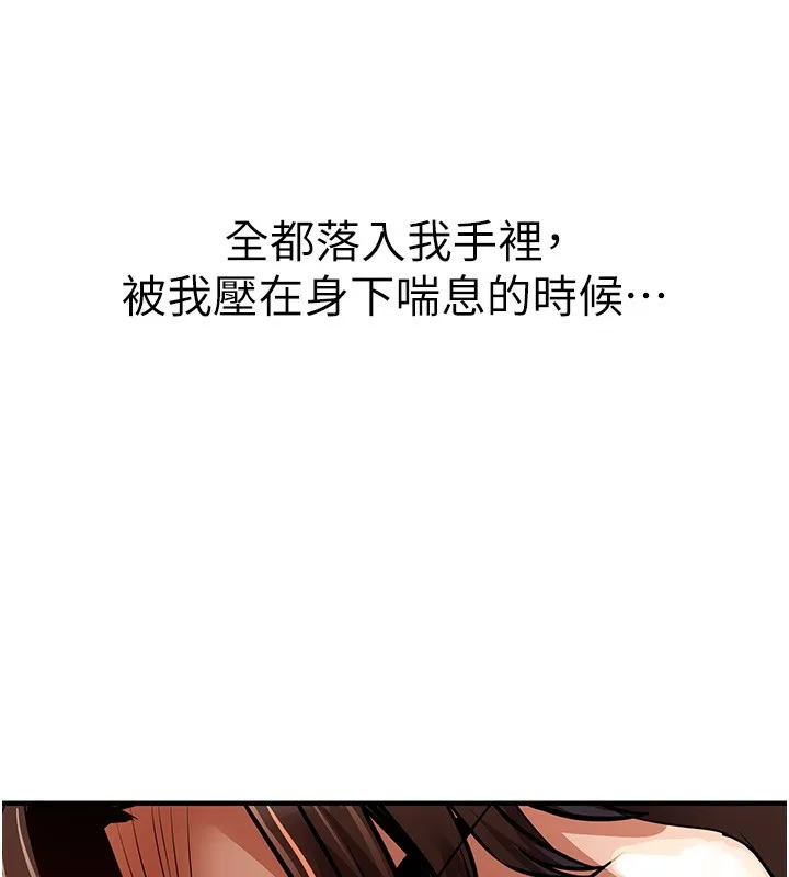 衣锦还乡 第5話-將女兒賣給別人 第10页