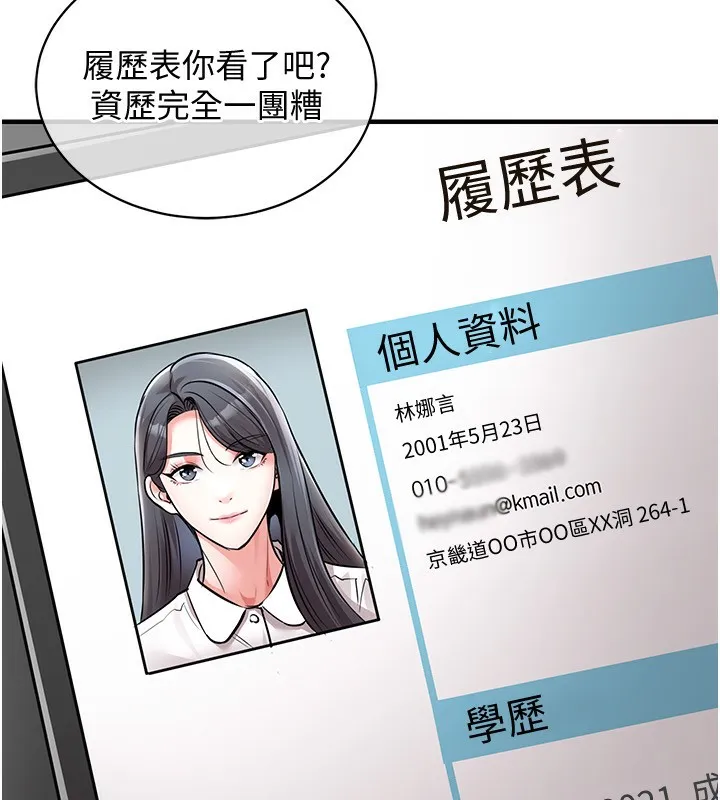 衣锦还乡 第5話-將女兒賣給別人 第192页