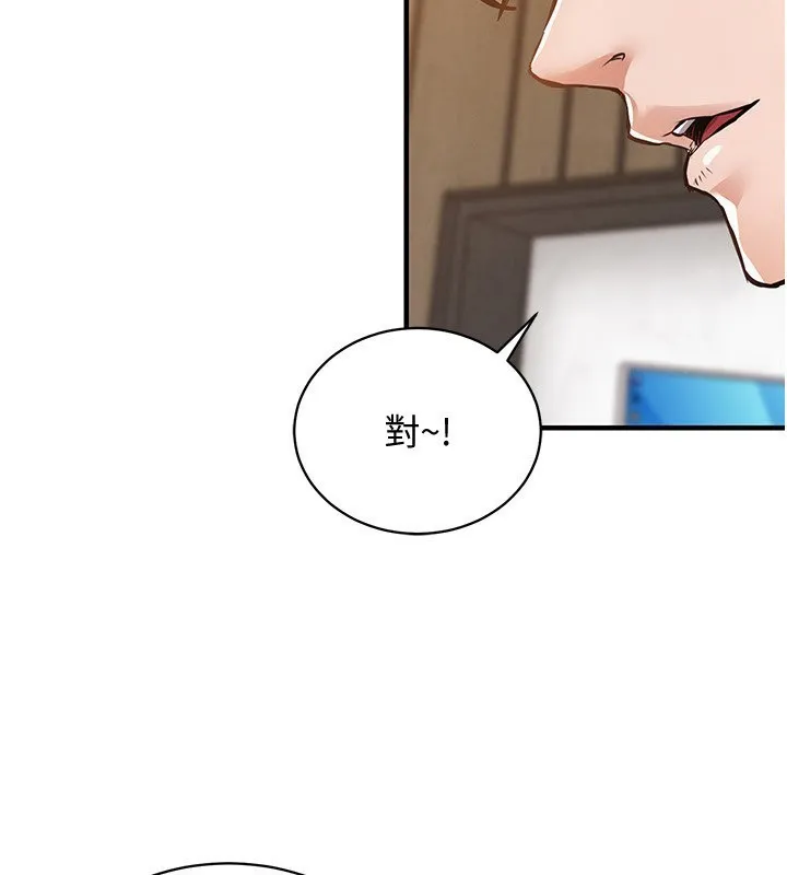 衣锦还乡 第5話-將女兒賣給別人 第182页