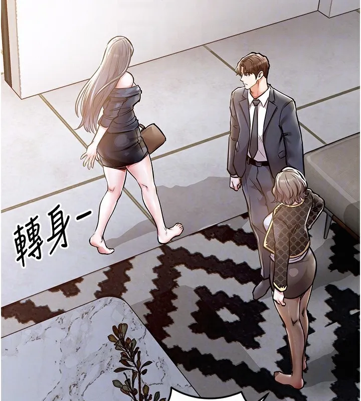 衣锦还乡 第5話-將女兒賣給別人 第126页