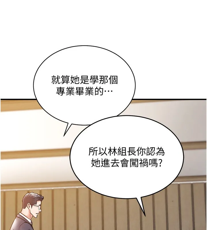 衣锦还乡 第5話-將女兒賣給別人 第186页