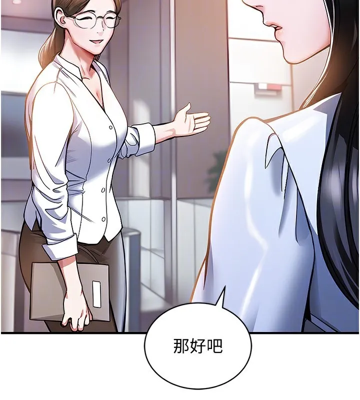 衣锦还乡 第5話-將女兒賣給別人 第168页