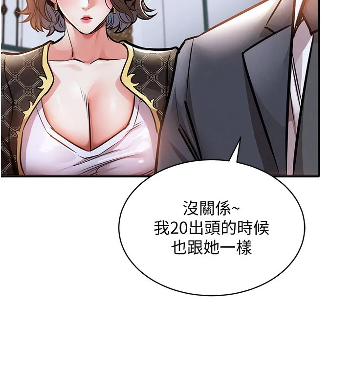 衣锦还乡 第5話-將女兒賣給別人 第132页