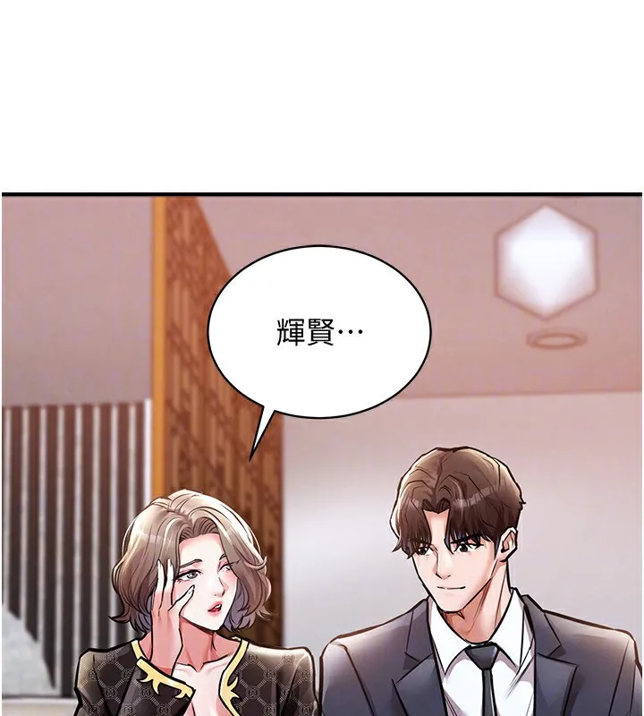 衣锦还乡 第5話-將女兒賣給別人 第66页