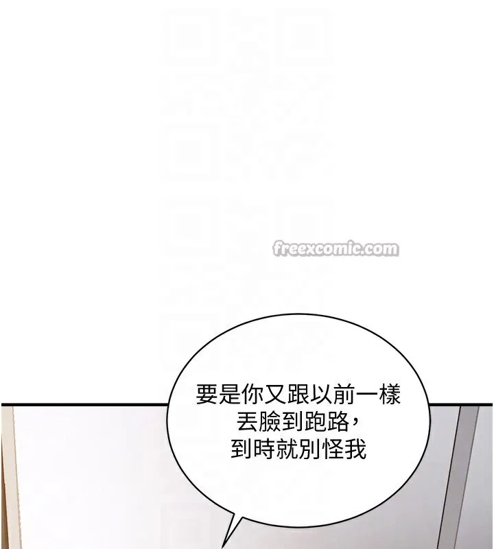 衣锦还乡 第5話-將女兒賣給別人 第125页