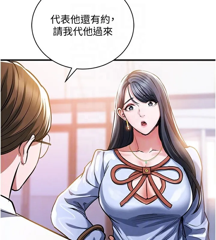 衣锦还乡 第5話-將女兒賣給別人 第165页