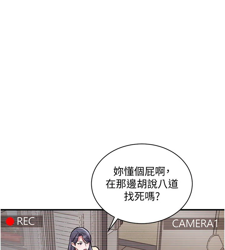 衣锦还乡 第5話-將女兒賣給別人 第50页